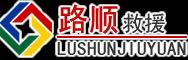 慈溪道路救援
