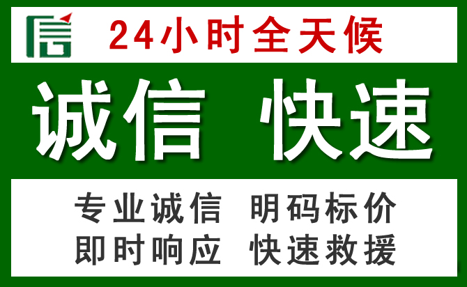 慈溪汽车救援