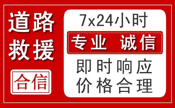 慈溪新能源汽车救援 慈溪新能源汽车救援